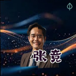 张竞